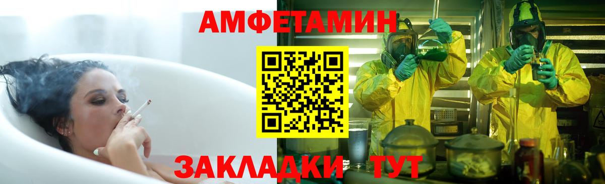 Amphetamine 98% Мегион