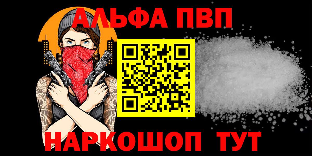 Alpha-PVP VHQ  А ПВП Соль  Мегион  Alpha PVP СК  Вход с VPN 