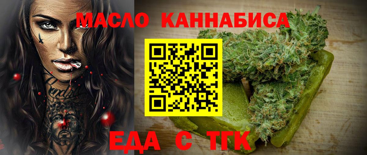 Cannafood конопля Мегион