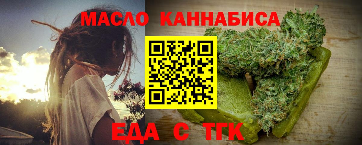 Мегион  Печенье с ТГК марихуана  Вход с VPN 