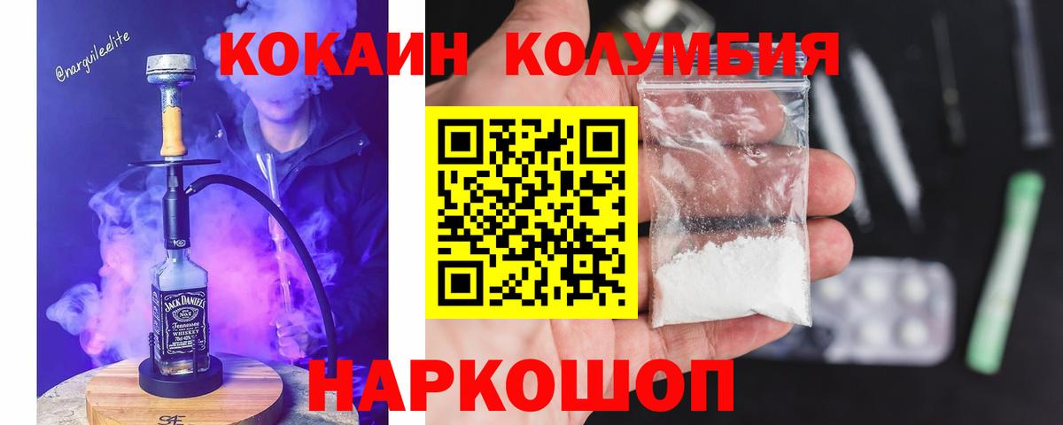 Cocaine Боливия  продажа наркотиков  Мегион  COCAIN  КОКАИН 97%  Вход с VPN 