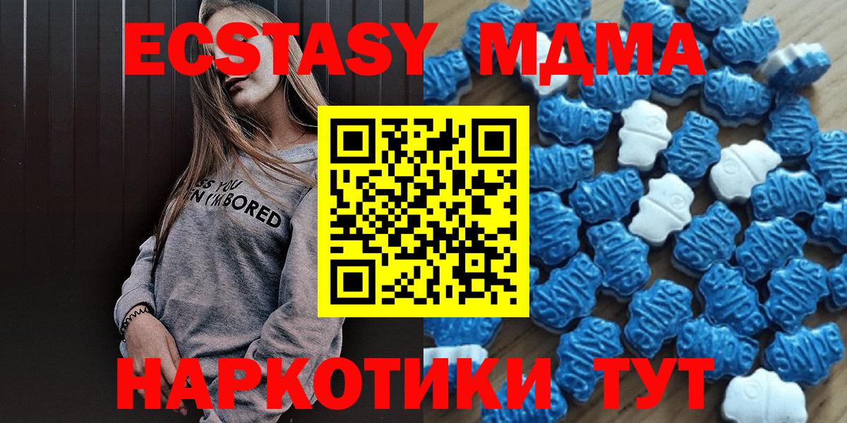 Экстази 300 mg  ЭКСТАЗИ 280 MDMA  Вход с VPN  Ecstasy  Мегион 