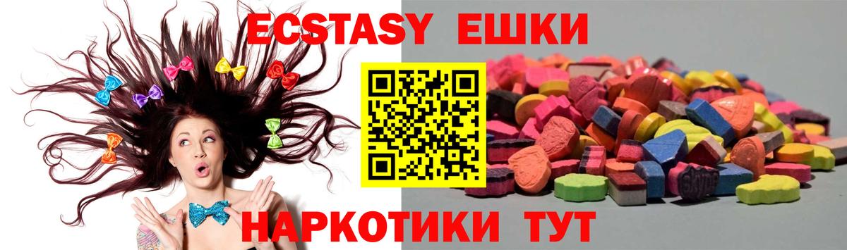 Ecstasy XTC Мегион