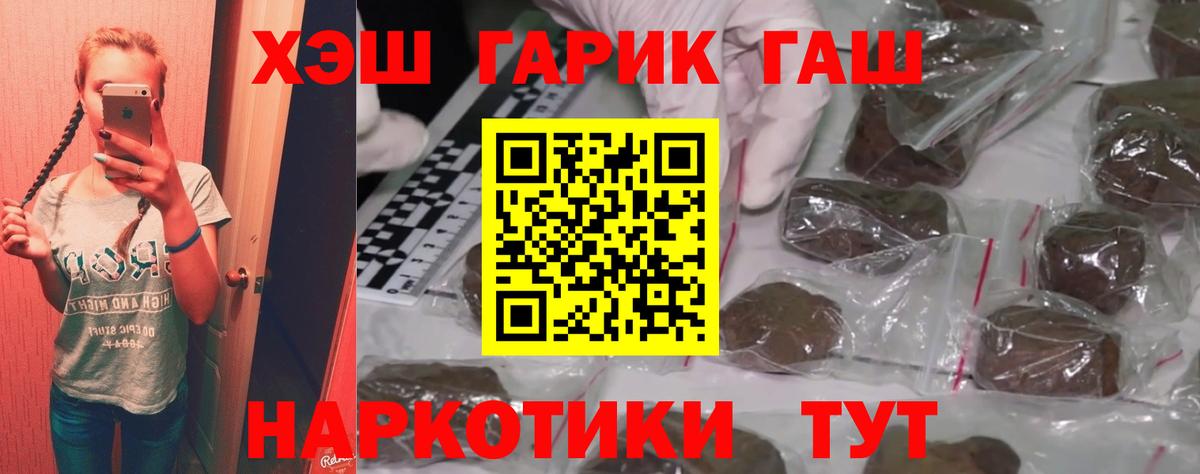 ГАШИШ убойный Мегион