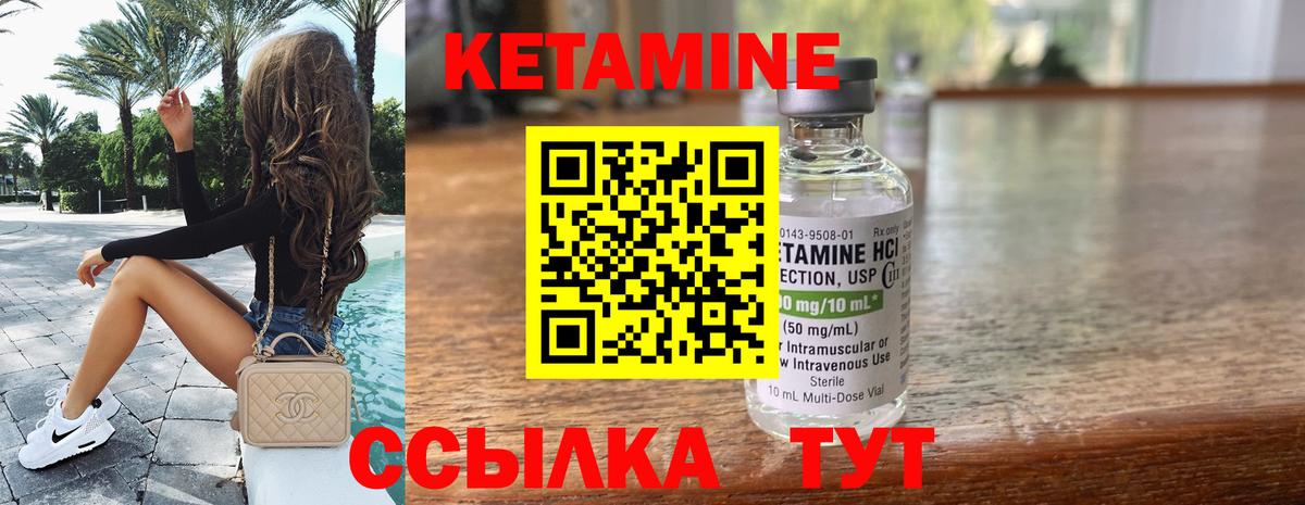 Кетамин ketamine  Вход с VPN  ОМГ ОМГ маркетплейс  КЕТАМИН VHQ  Мегион 