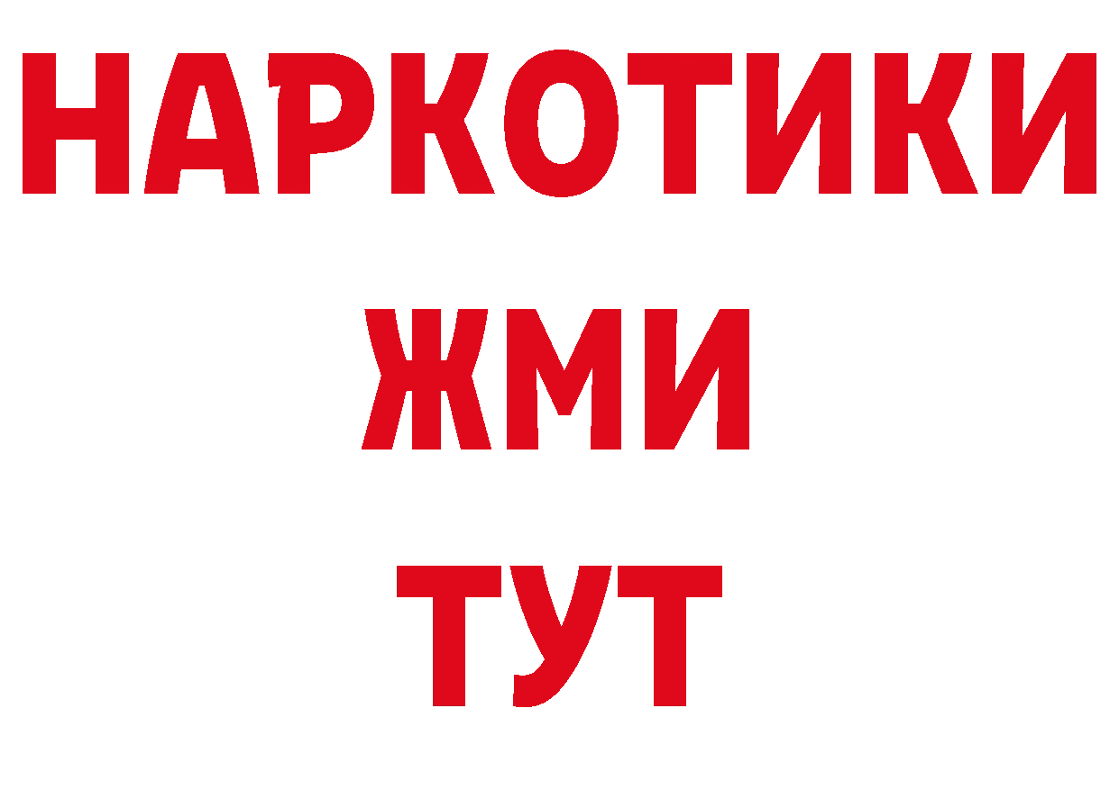 Кетамин VHQ рабочий сайт нарко площадка блэк спрут Мегион