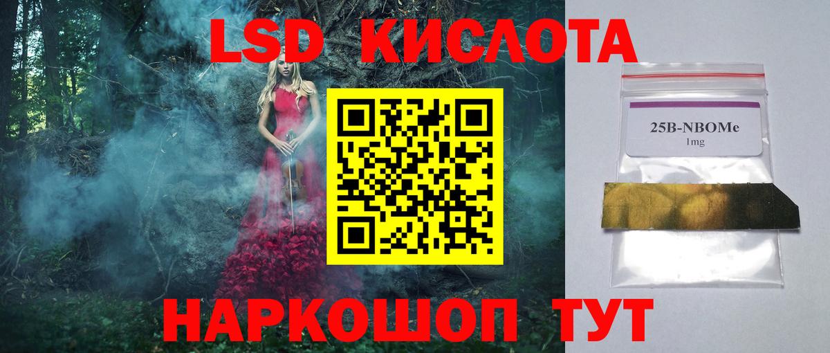 LSD-25 экстази ecstasy Мегион