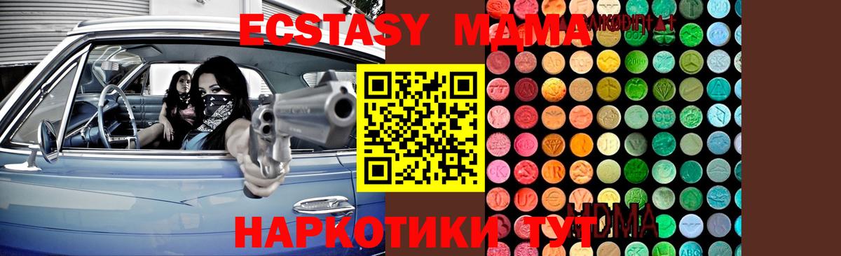 МДМА crystal Мегион
