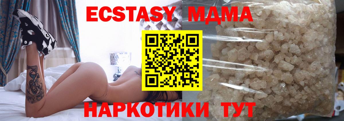 МДМА Molly  Вход с VPN  MDMA  Мегион  MDMA Molly 