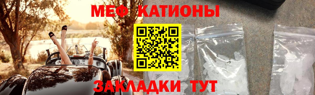 Меф мяу мяу  Меф  Мегион 