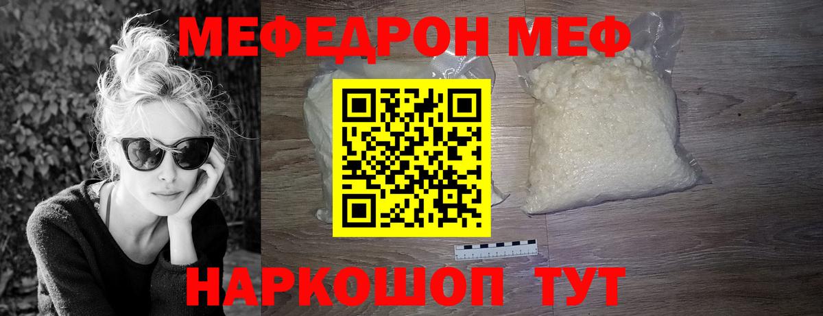 Мефедрон  Мефедрон 4 MMC  Вход с VPN  МЕФ  МЯУ-МЯУ мяу мяу  Мегион 