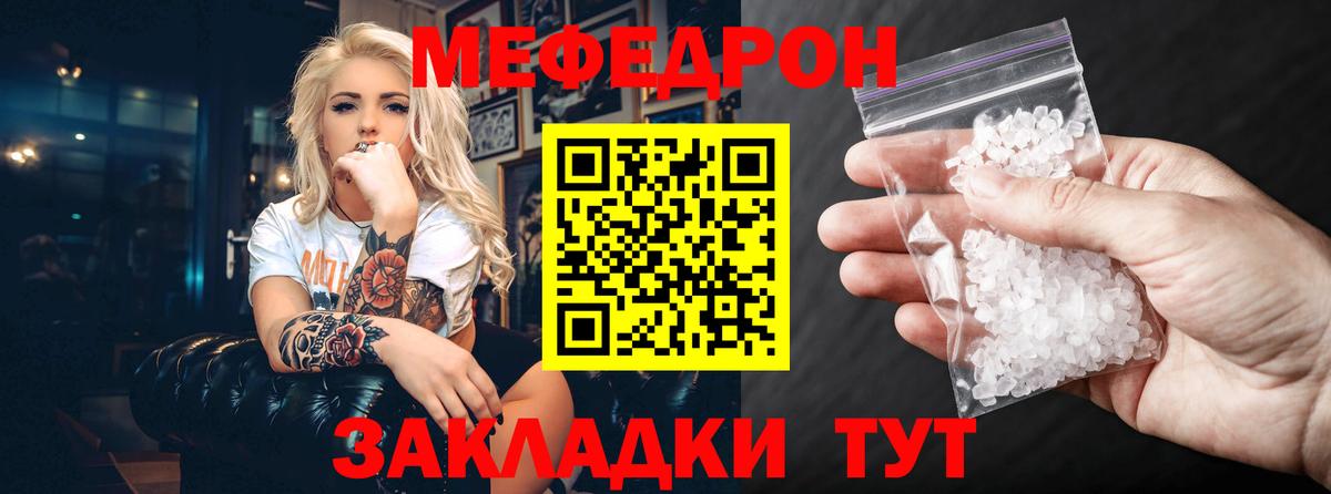 Мефедрон мука Мегион