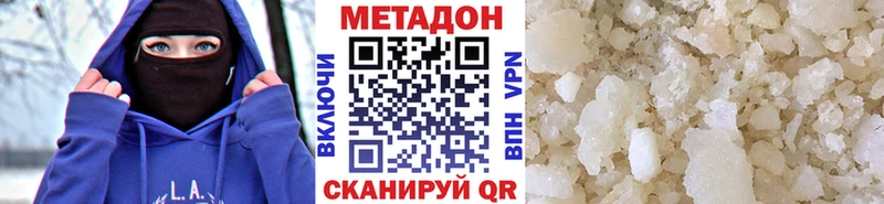 Метадон methadone  Мегион 