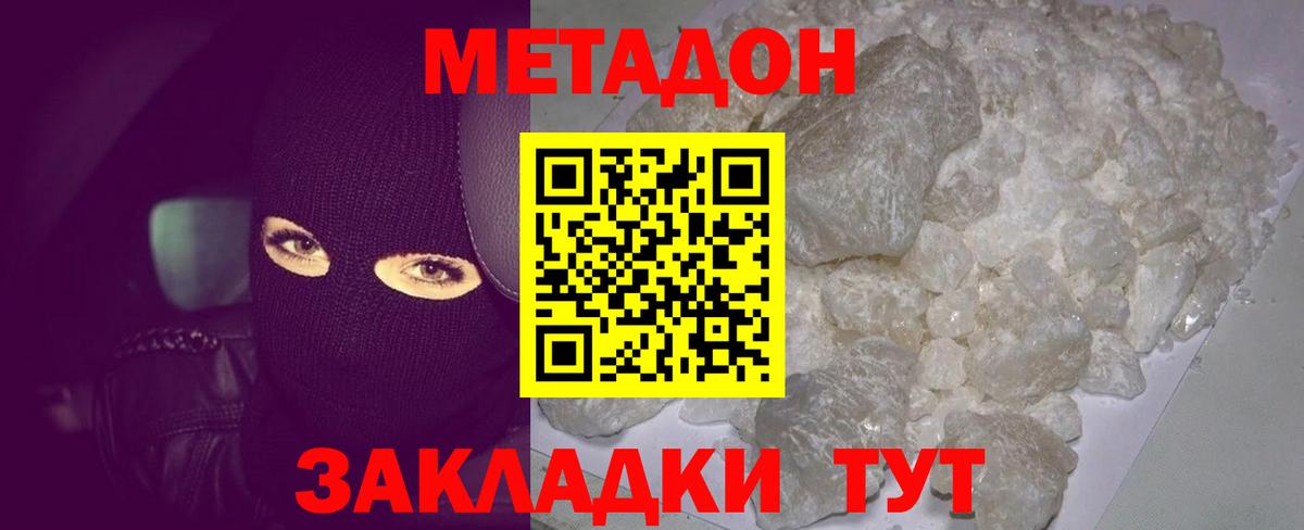 Метадон мёд  Вход с VPN  omg   МЕТАДОН белоснежный  Мегион 