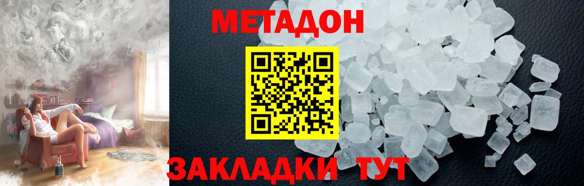 Метадон VHQ  OMG маркетплейс  Мегион  Метадон VHQ 