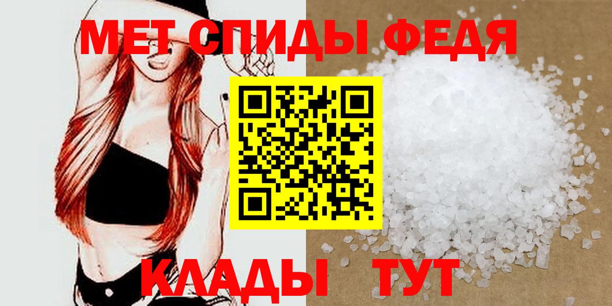 Метамфетамин мет  Первитин  Мегион 