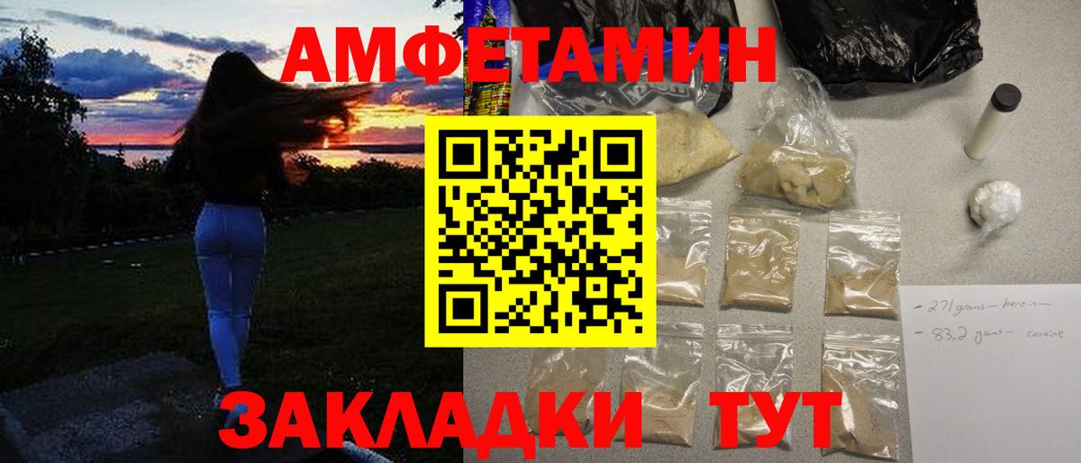 Метамфетамин мет Мегион