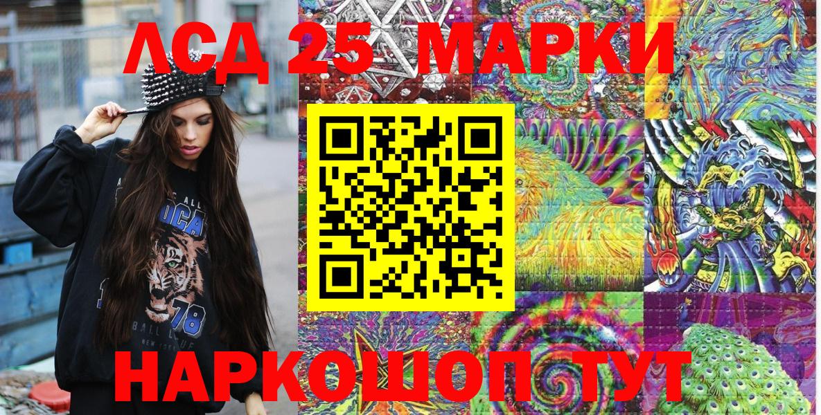 Марки 25I-NBOMe 1500мкг Мегион