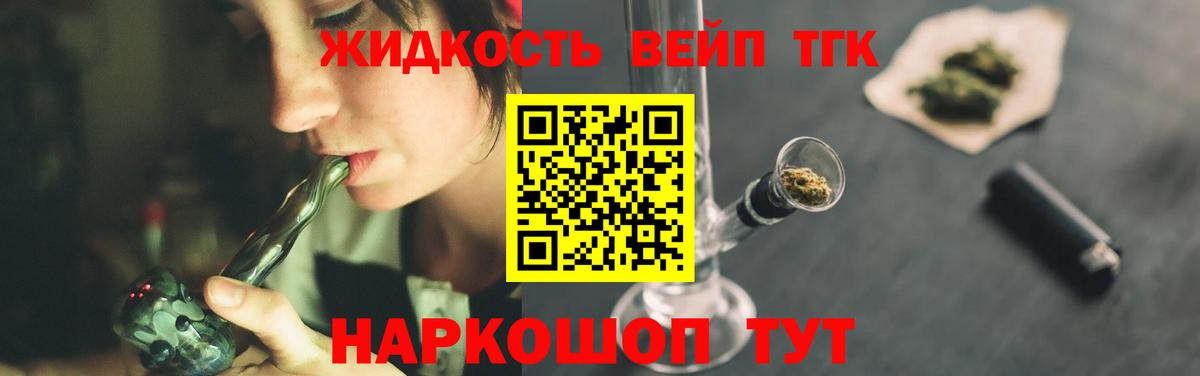 ТГК вейп с тгк  ТГК концентрат  omg ТОР  Мегион  Вход с VPN 